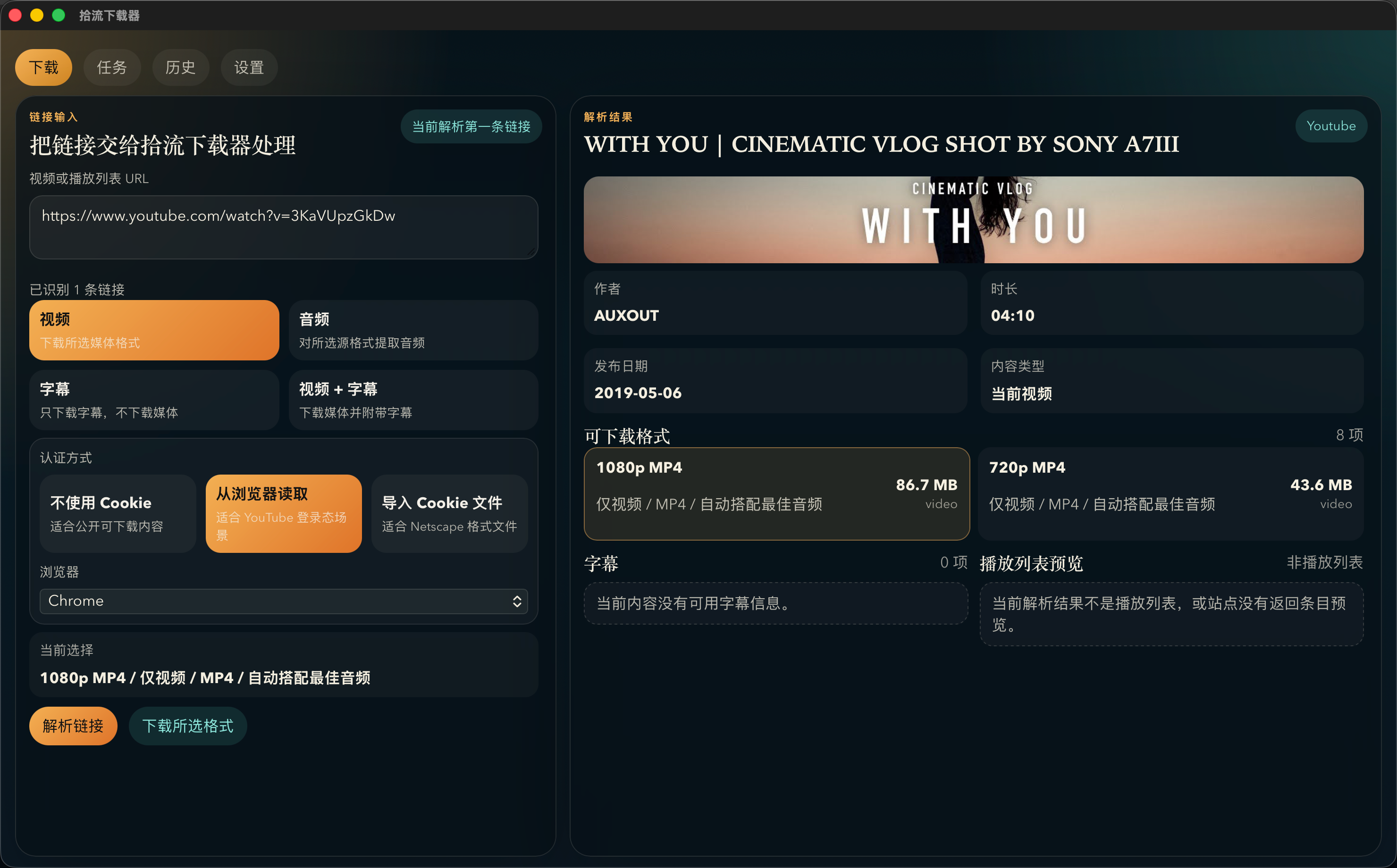 拾流下载器下载页面预览